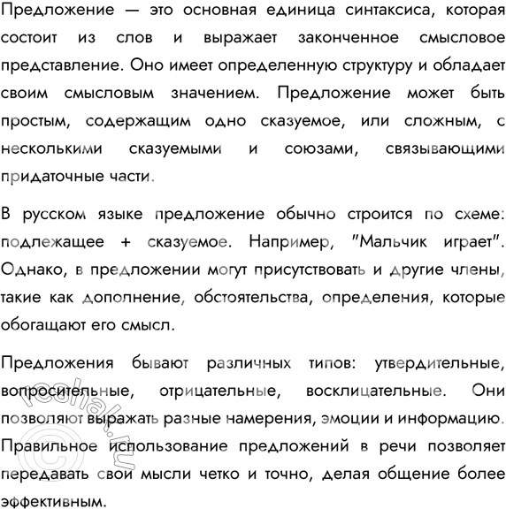 Изображение На основе представленных ниже вопросов подготовьте текст устного ответа. При желании круг...