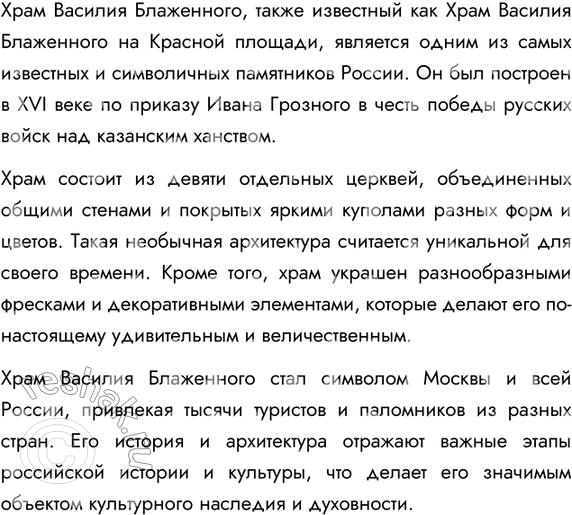 Изображение Прочитайте фрагмент стихотворения Д. Кедрина «Зодчие». Сравните этот поэтический текст с...
