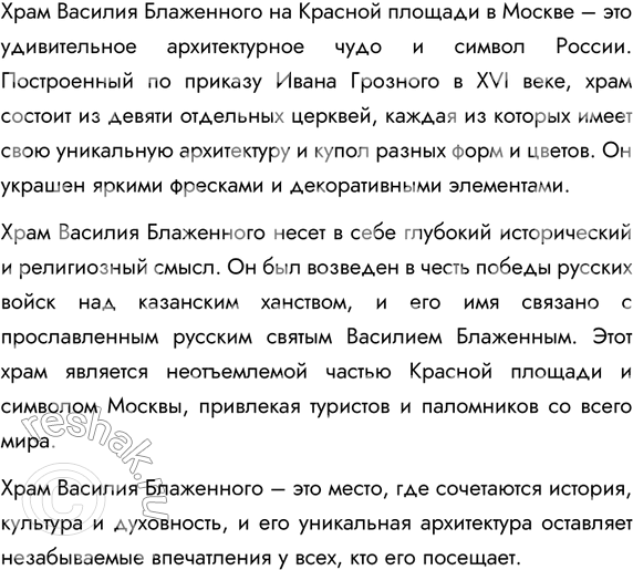 Изображение Рассмотрите иллюстрацию на цветной вклейке. Используя материал предыдущих упражнений,...