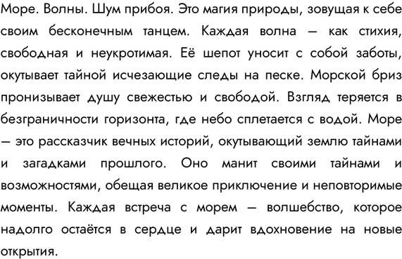 Изображение Прочитайте назывные предложения. В какой части текста, с вашей точки зрения, они могут...