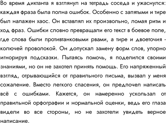 Изображение Сжатое изложение. Озаглавьте текст. Выделите в нём опорные (ключевые) слова. Укажите, какие...