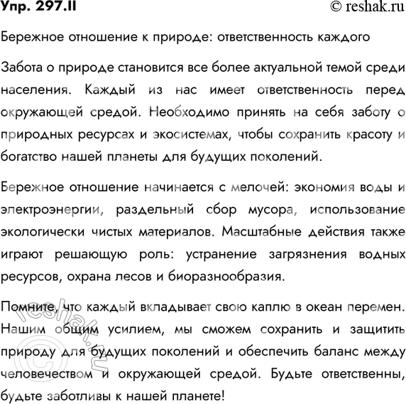 Прочитайте образец расписки определите стилистическую принадлежность текста