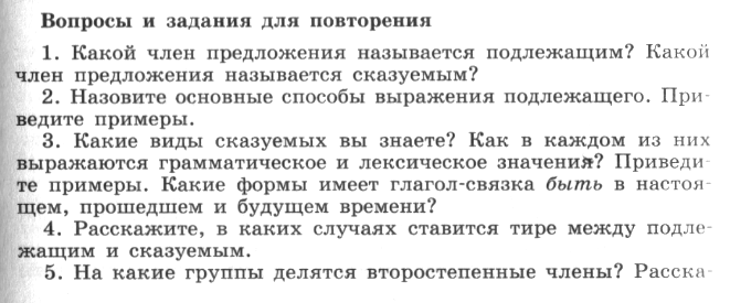 История 5 класс 44 параграф вопросы ответы