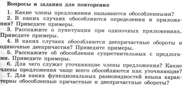 Сочинение по картине репина какой простор с обособленными определениями