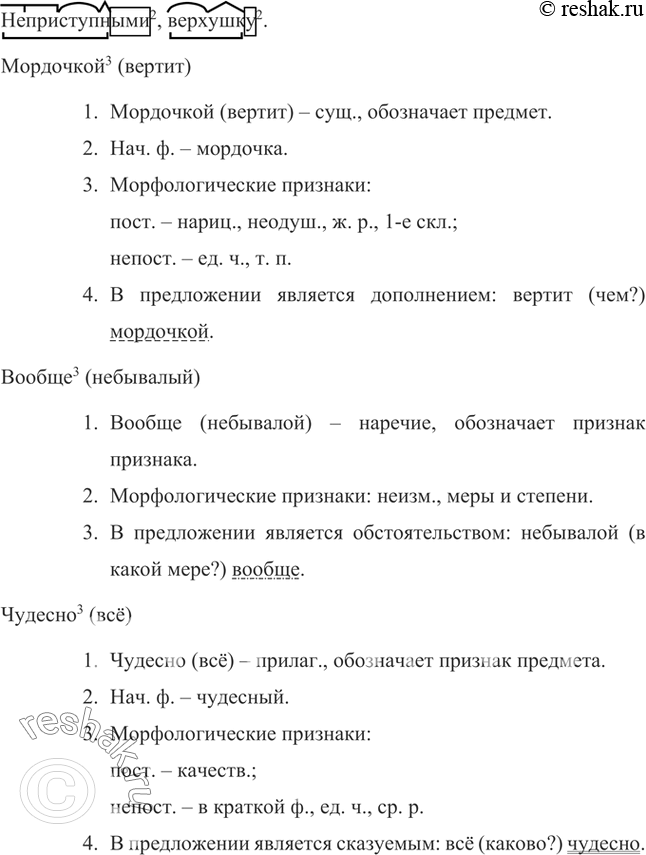 �������������� �����������