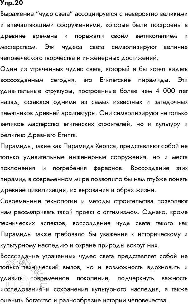 ����������� 1. ���������� � ��������. ��� ����� ���� �����. �������� �������� ������. ��� �������� ��������� - ���� ��� �������� �����? � ������ ���� � ����� ��������� �����?���...