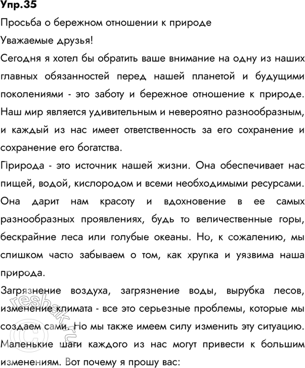 ����������� 1. ���������� �����. ���������� ��� �����. �� ����� ��� �������� �� ���������������? � ������ ����� ����� ������� ���� �����? ��� �������� ���������? ��� �� �� ���...