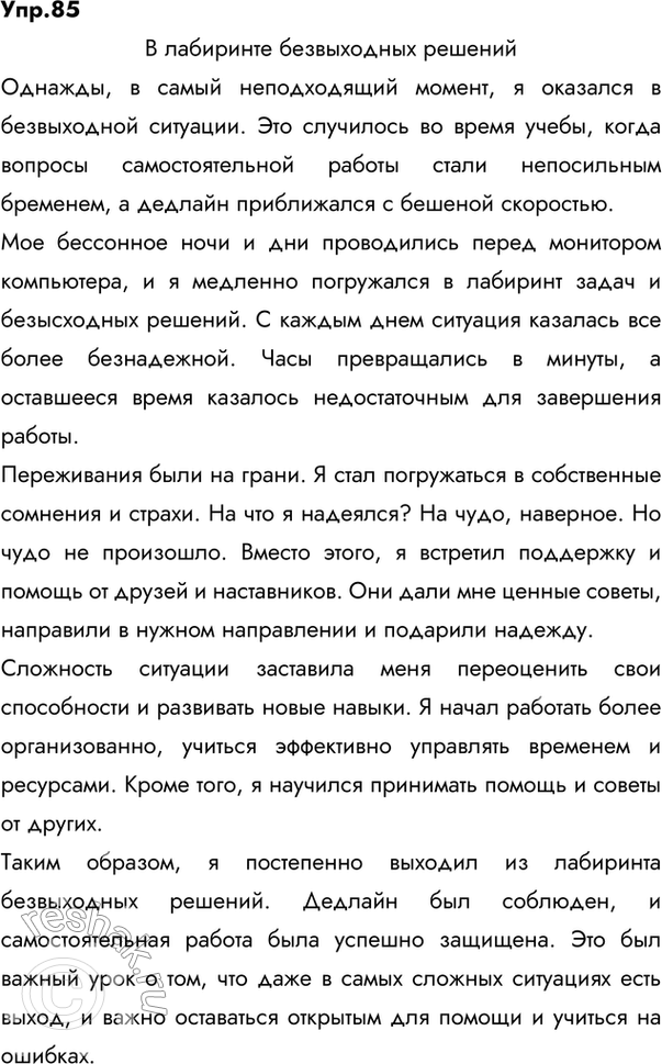 ����������� 1. ���������� ������� �� ������� ������� ���������� ������� ������. � ��� ���� �����? ��� �� �� ��� ����������? ���������� ��� ���. ����� �������� �� ����� ��...