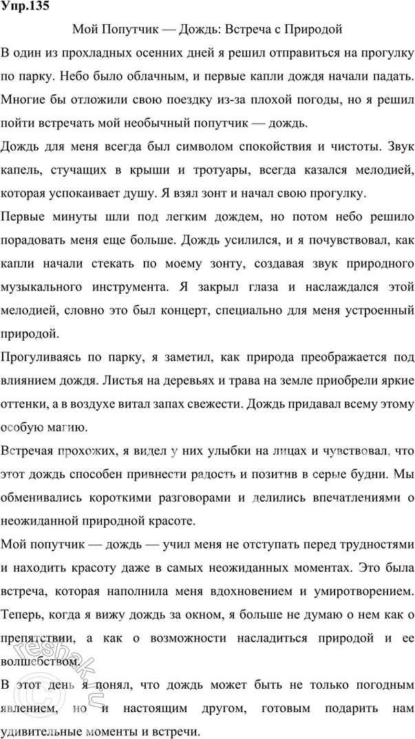    .      :  ,    ,   ,   ,  ...