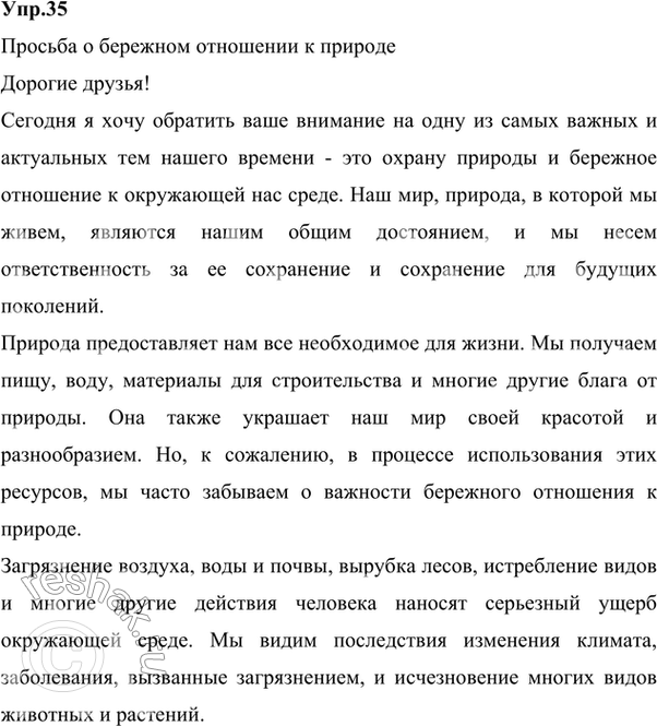 ����������� 1. ���������� �����. ���������� ��� �����. �� ����� ��� �������� �� ���������������? � ������ ����� ����� ������� ���� �����? ��� �������� ���������? ��� �� �� ���...