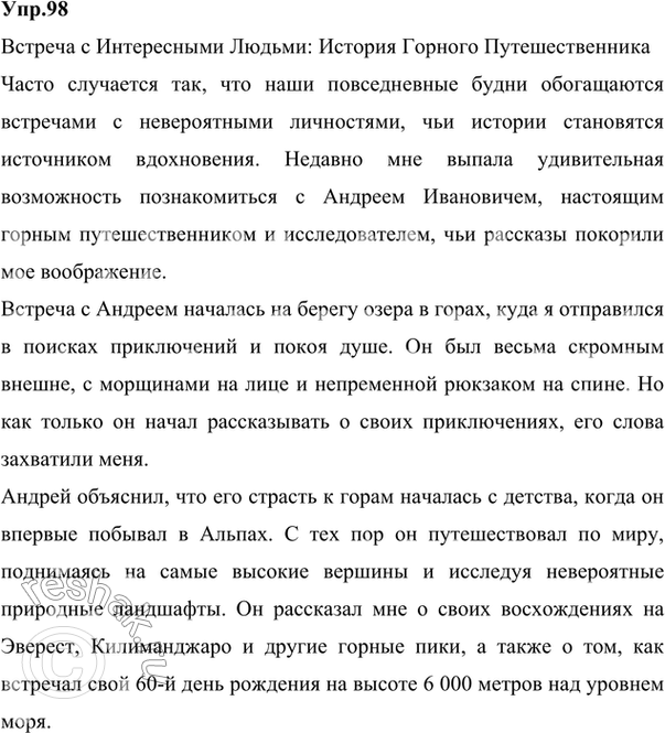 ����������� �������� ��������� (� ����� ������ ��� ���������) �� ���� �� ���: �������� � ����������� ������, �����, �������� � �����(�)�, �������� ������� �����, �� �������...