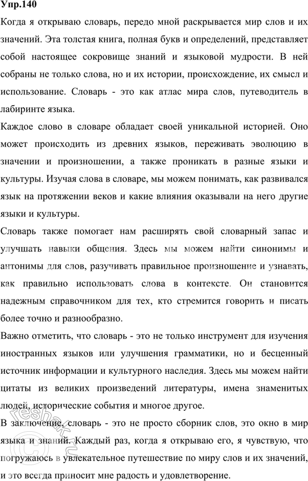 ����������� 1. ���������� �����, ���������� ���. ���������� ��� ���. ���������, ��� �� ����������. � ������ ����� ����� ������� ���� �����? ��������������� ������� � ���������...