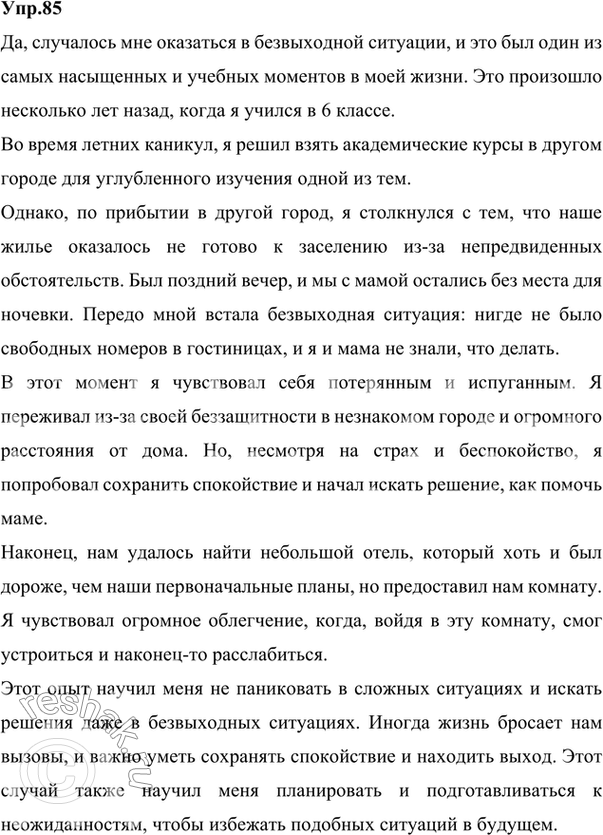 ����������� 1. ���������� ������� �� ������� ������� ���������� ������� ������. � ��� ���� �����? ��� �� �� ��� ����������? ���������� ��� ���. ����� �������� �� ����� ��...