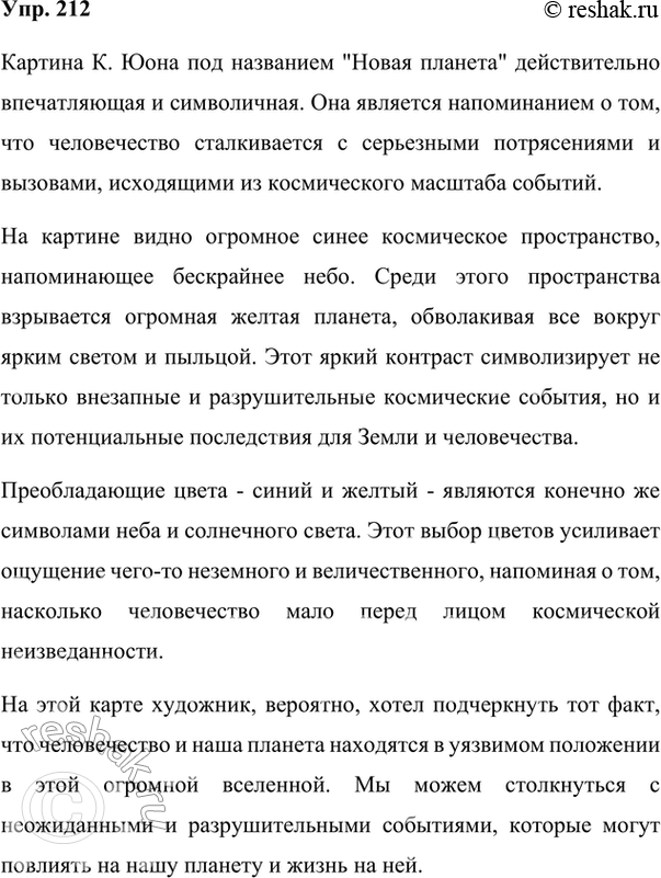  212.    .   .          ,   ....