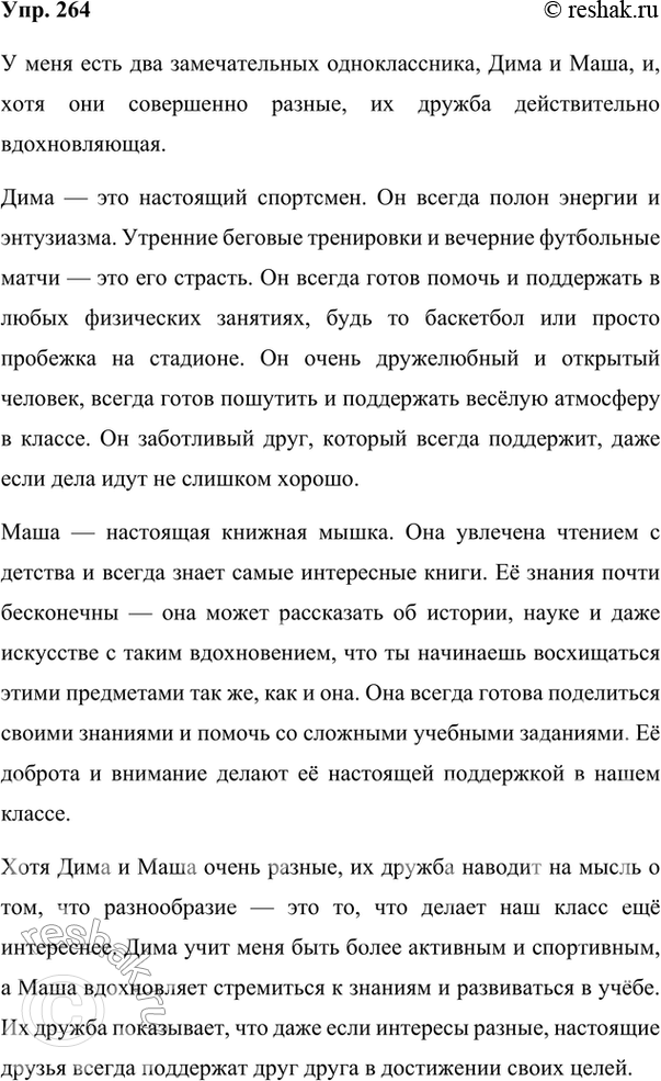 ����������� 264. �������� ������������� �������������� ���� �������������� (������, ��������� � �. �.), ���, ���� �� ������ ������. ���� ������ - ��� ���������� �������������� ��...