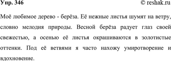  346.    3-4      .   ,      . ...