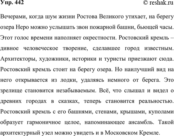  442. .      .   ,       .    ...