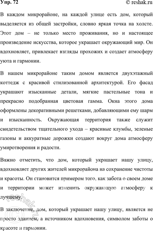  72. .     ,   ( )   (, , ).  ,   ,    ? ...