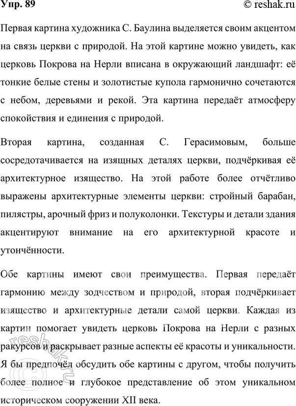  89.    ,       .   -  . ,     ....