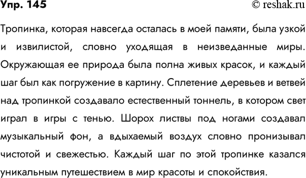  145.  5-6     (, ),   . ,  ,    : , ,...