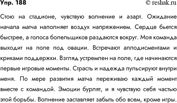  188.  .   ,  ,  ,      , . . , .   ...