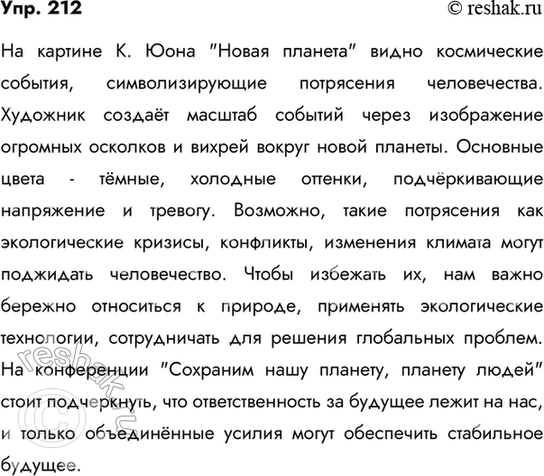  212.    .   .          ,   ....