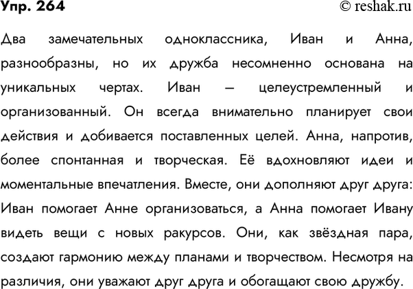 ����������� 264. �������� ������������� �������������� ���� �������������� (������, ��������� � �. �.), ���, ���� �� ������ ������. ���� ������ - ��� ���������� �������������� ��...