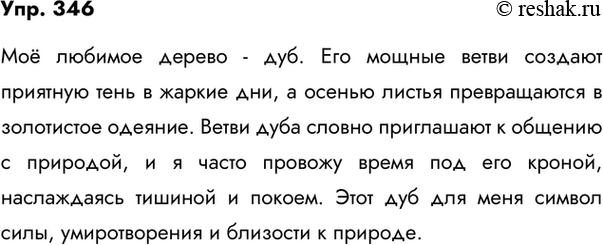  346.    3-4      .   ,      . ...