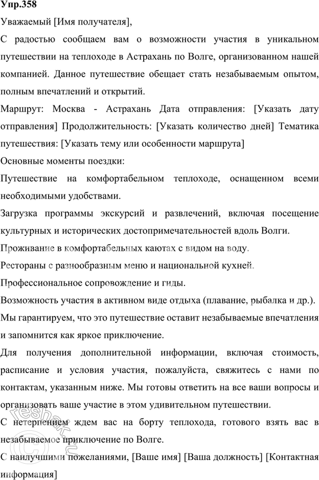  358.       ( ):    ;        ;   ...