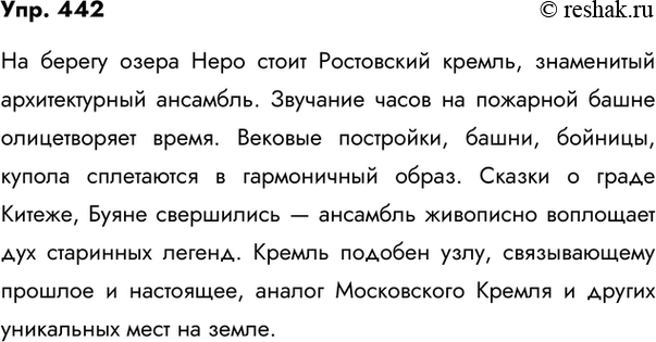  442. .      .   ,       .    ...