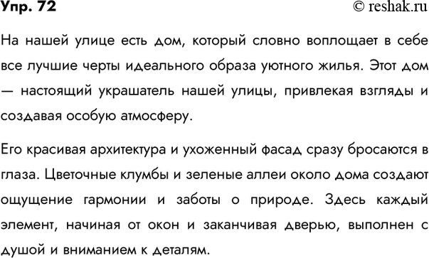  72. .     ,   ( )   (, , ).  ,   ,    ? ...