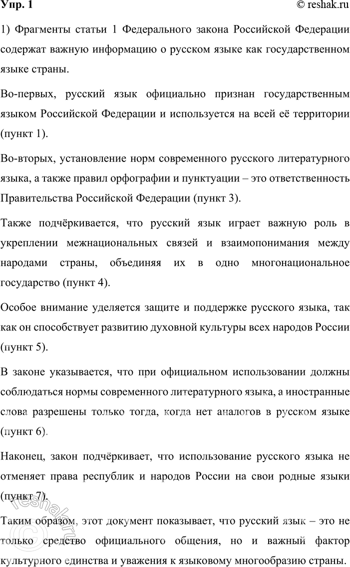 ����������� 1. 1. �������� ���������� ��������� ����� �� ������ ������������ ������ ���������� ���������. ����������, ����� ���������� � ������� ����� �������� ����...