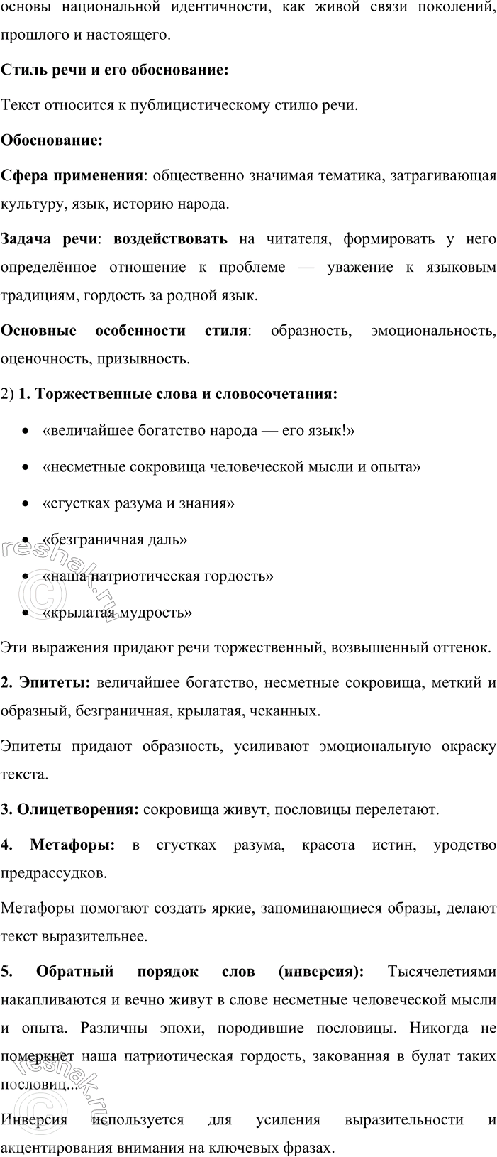 �������������� �����������