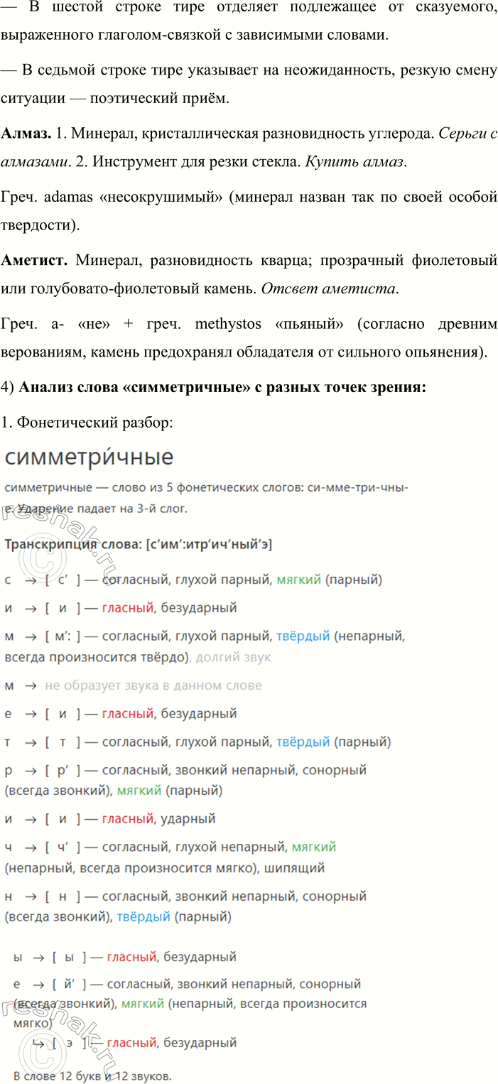 �������������� �����������