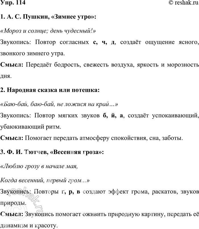 ����������� 114. ���� � ����������. � ������������� ���������� ��� ������� ��������� ���������� ������� ������� ���������. ����������, � ��� �������������� ����� ������������� �����...