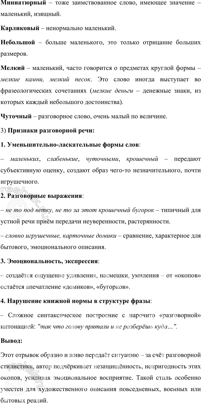 �������������� �����������