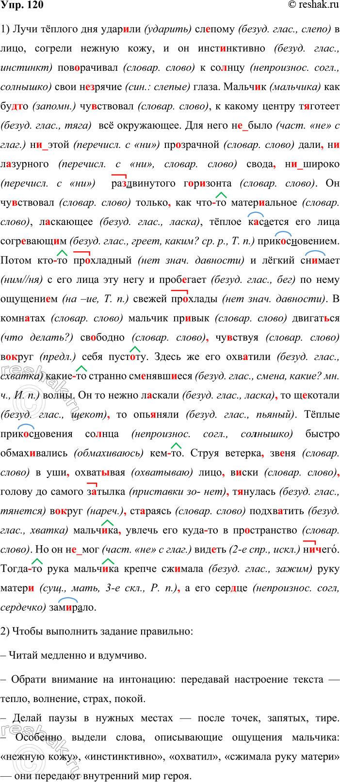 ����������� 120. ������ ������. 1. ������� �����, �������� �����, ����� ���������� � ��������� ������.���� ������ ��� ����_�� ��_���� � ���� ������� ������ ���� � �� ����_�������...