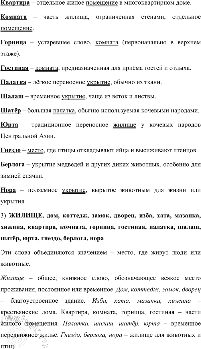 �������������� �����������