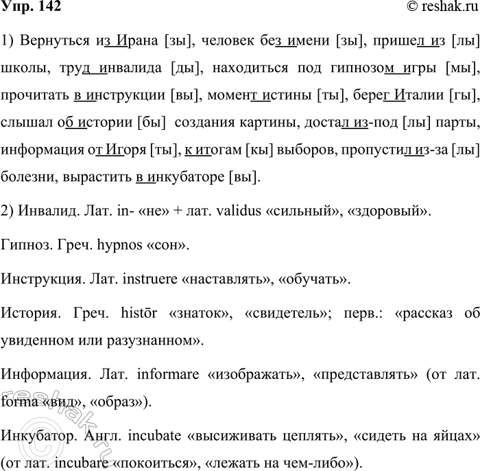 ����������� 142. 1. ��������� �������. ����������������� ����� ���� (��������������� ����� �����������). ����������, �������� ���������� ������������.�������: ������� �����...