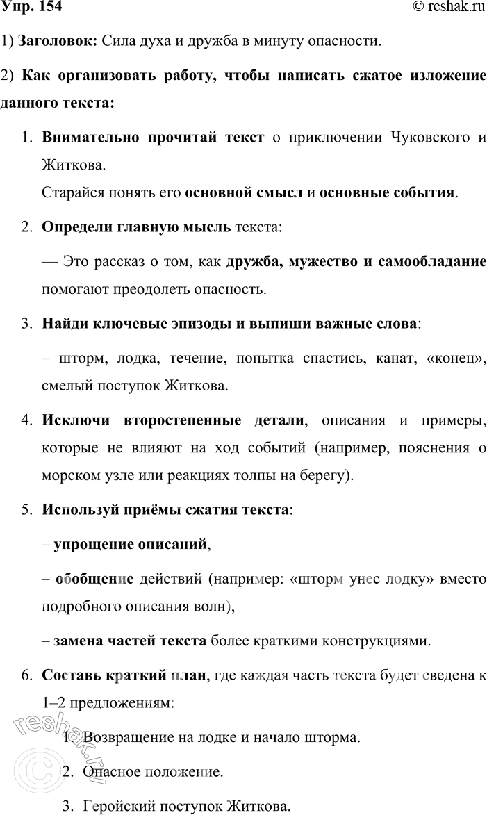 ����������� 154. ������ ���������. 1. ������������ ���������� ����� � ������� ����������� ���� ���������: ������ ��������� ���������� (1882�1969) � ������ ����������� �������...