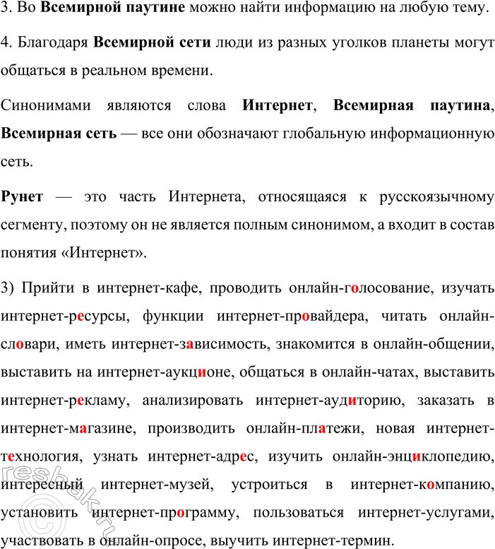 �������������� �����������