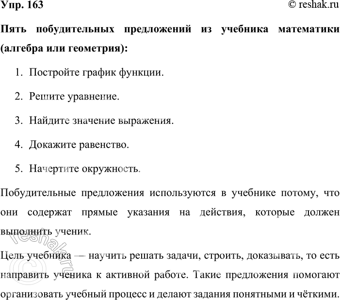 ����������� 163. �� ����� ����������. �� �������� ������� ��� ��������� �������� ���� ������������� �����������. ��� ����������� ������� ���������� ����� ����������� �...