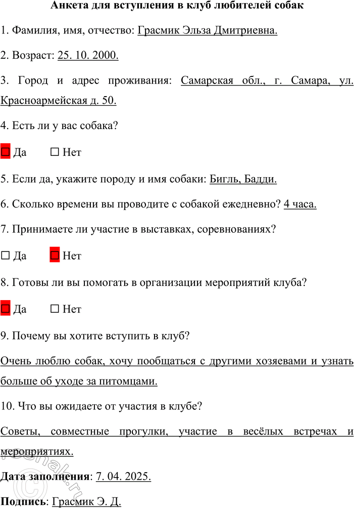 �������������� �����������