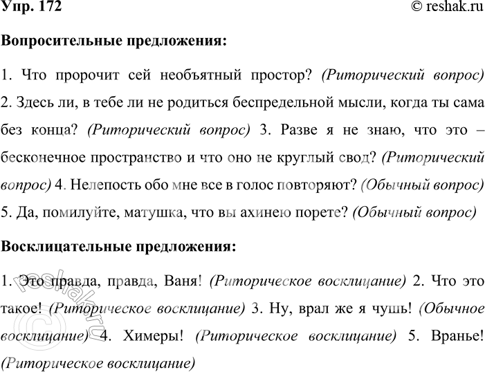 ����������� 172. � ��������� ��������� ������� ������� �������������� � ��������������� �����������. ������������ ���������� ��. ����������, � ����� ������� ����������� ������������...