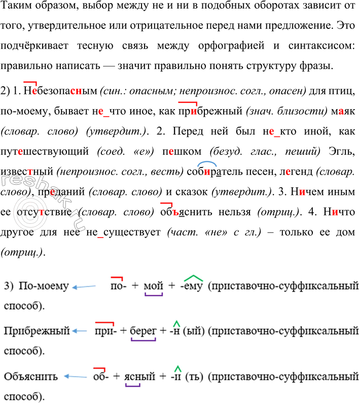 �������������� �����������