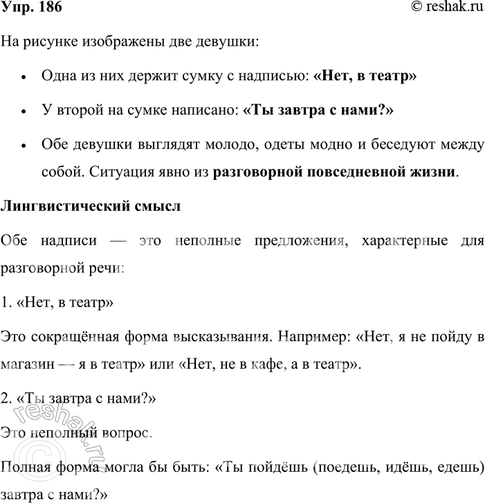 ����������� 186. ����������� ������� � ��������� ��� ��������������� �����. ������� ��� ����������� ����� ����� � ������� ���. 64, 72, 183.�� ������� ���������� ���...