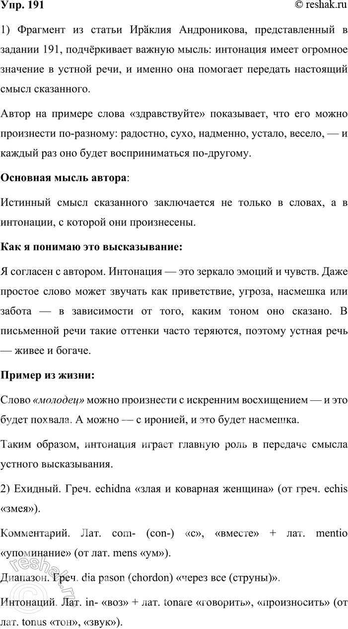 ����������� 191. ������ ������������. 1. ���������� �������� ������ ������ ���������� � ����� ��������� ���������� ��������, ������� ������� �������� ������� �����������...