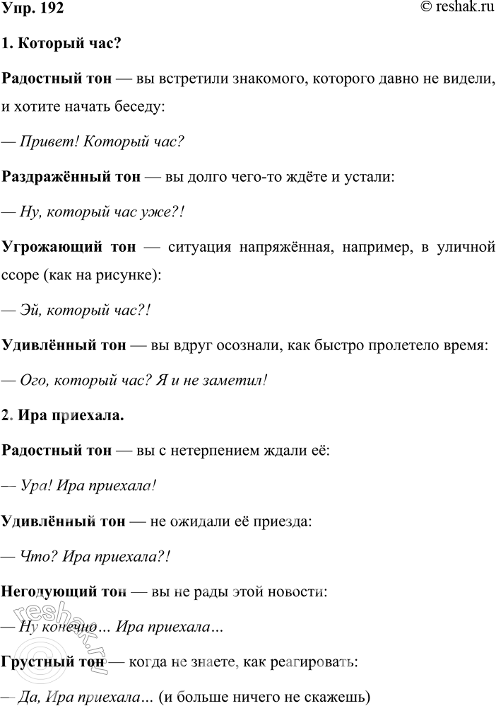 ����������� 192. ����������� ������ ����������� ������ �����: � ���������� �������, ����������, �����������, ���������, ���������������, ������, �����������, ����� ������ � �. �....