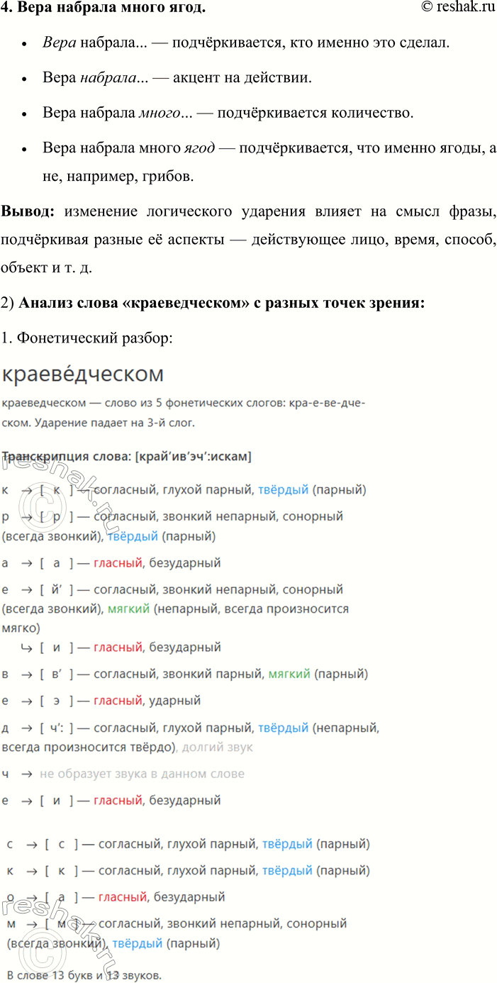 �������������� �����������