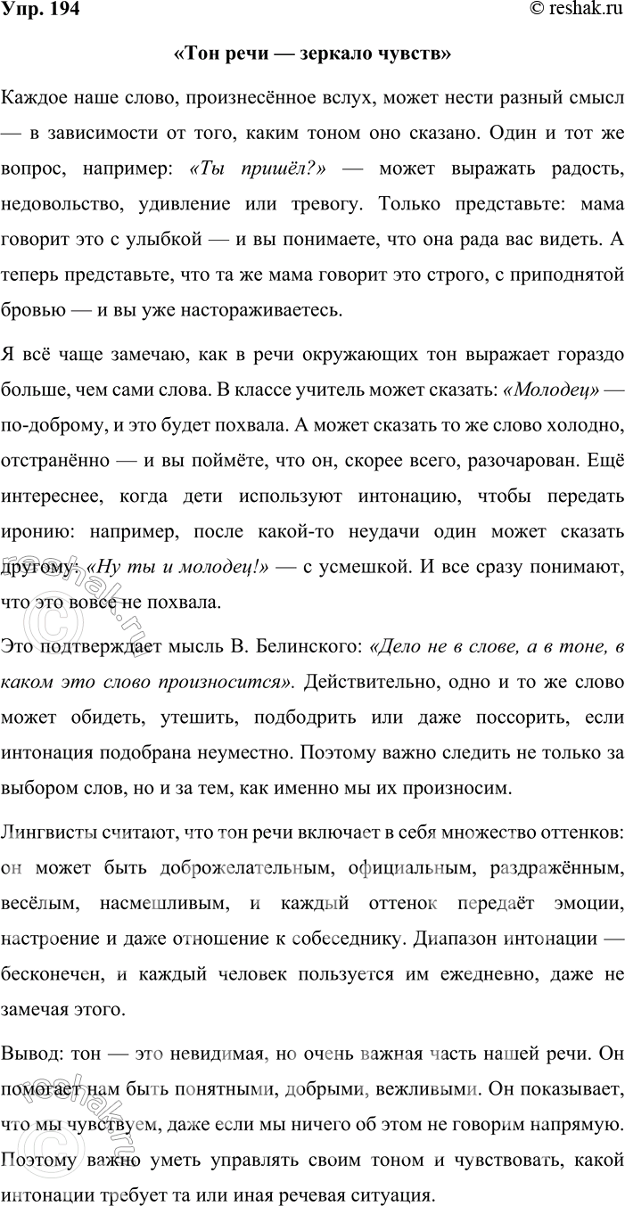 ����������� 194. ���������-���������. ��������� ��������� ���. 189�192, �������� ������� �� ������� ������������ ��� ������� ���������� (��. ����� �������� ������ �������� �����. 8...